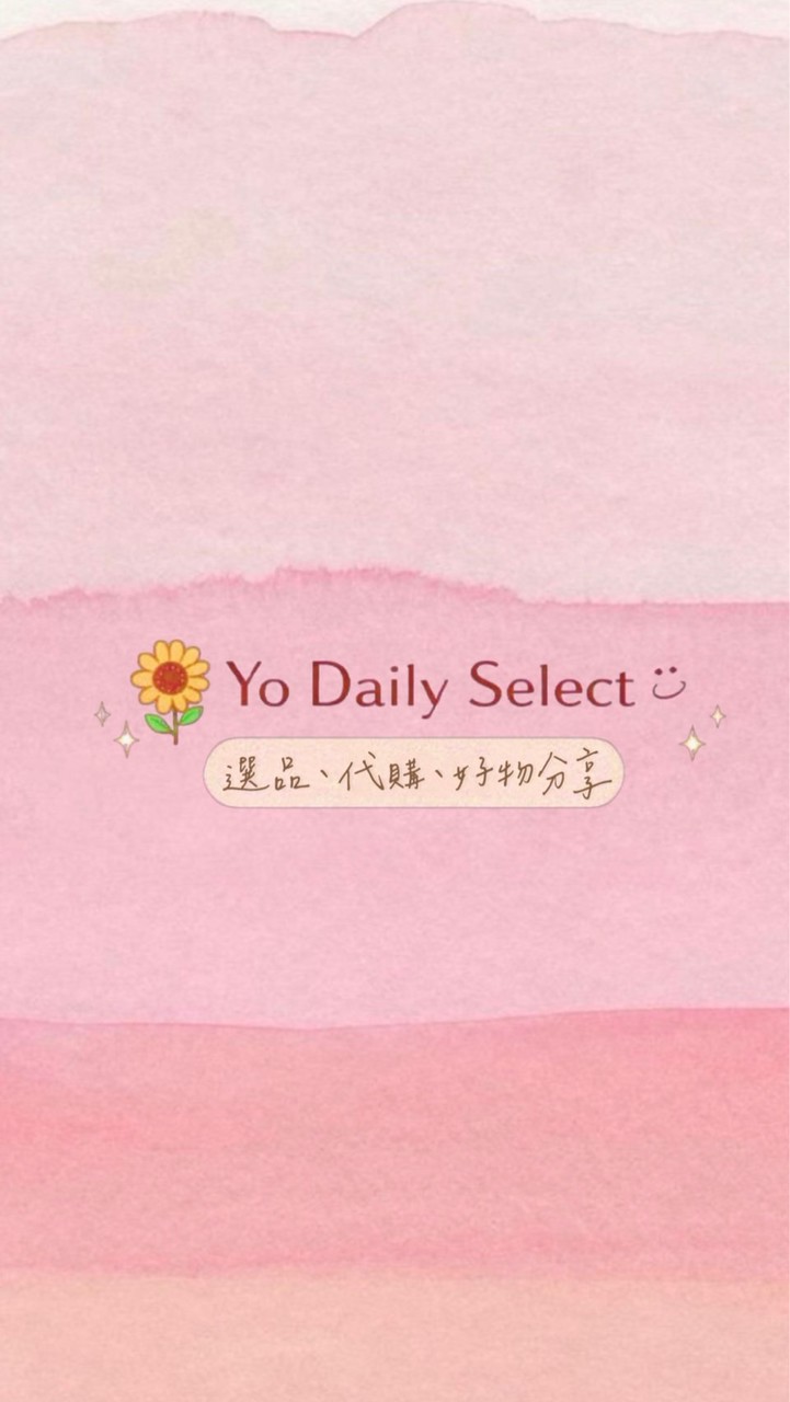 🌻 | Yo ᴅᴀɪʟʏ sᴇʟᴇᴄᴛ  ◡̈ 選物
