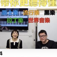 啟彬與凱雅的爵士樂Line社群