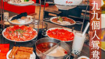 紅九九個人鴛鴦鍋．延吉店｜高粱酒香氣！秘制火焰牛，讓人魂牽夢縈的個人麻辣鍋｜東區火鍋人氣推薦｜超入味鴨血、蜂巢豆腐