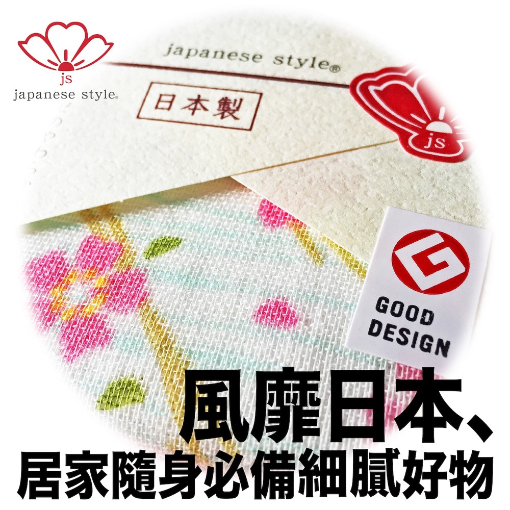 (1) 嚴選日本超人氣紗布手帕，正面為柔質紗布加上精美印紋，背面為極吸水圈編，提供極致輕盈細膩的觸感，親肌安心，呵護家人最適合。每枚採精緻包裝，附有系列設計標籤。每枚張開約30*30公分。 (2) 1