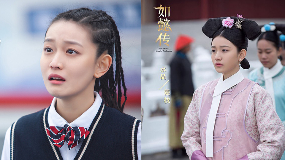 《幸福，觸手可及》演員古裝造型6：鄭水晶《如懿傳》