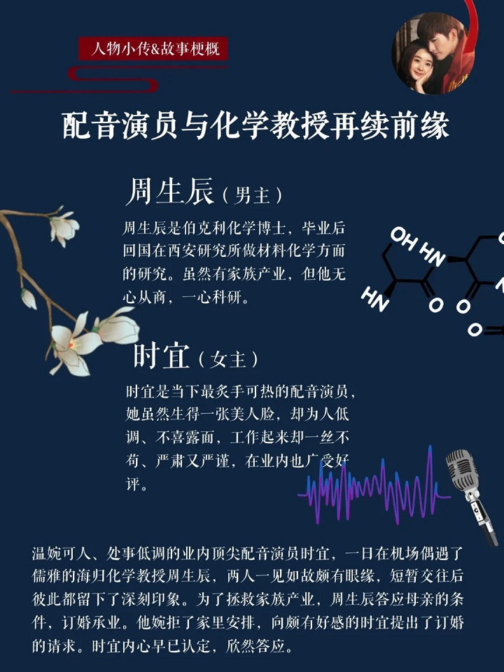 定角陸劇 白鹿、任嘉倫《一生一世》