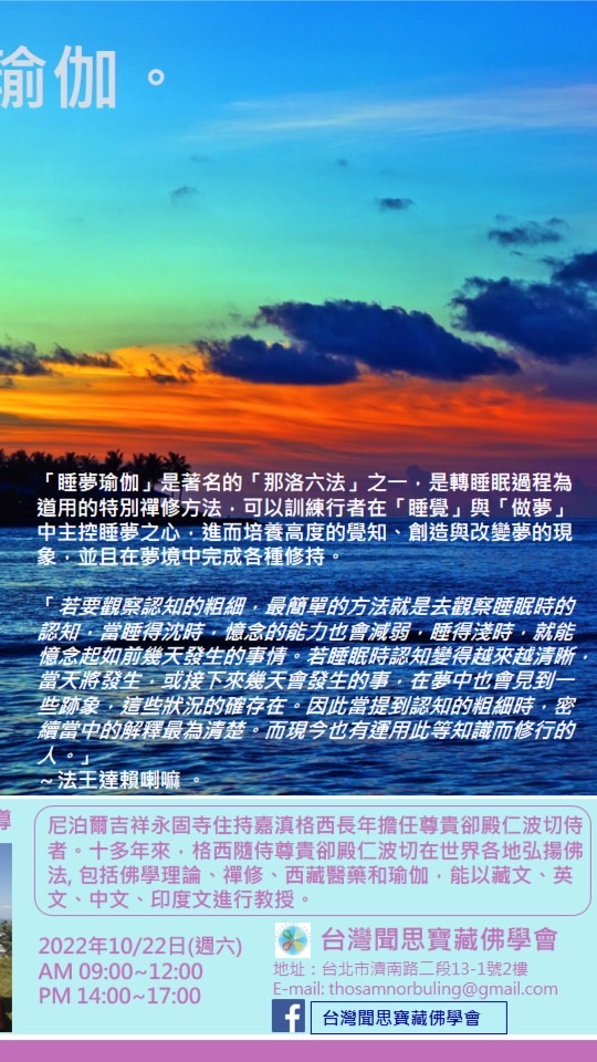 每日睡夢瑜伽