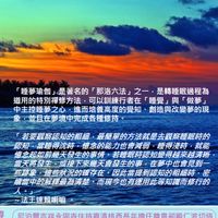 每日睡夢瑜伽