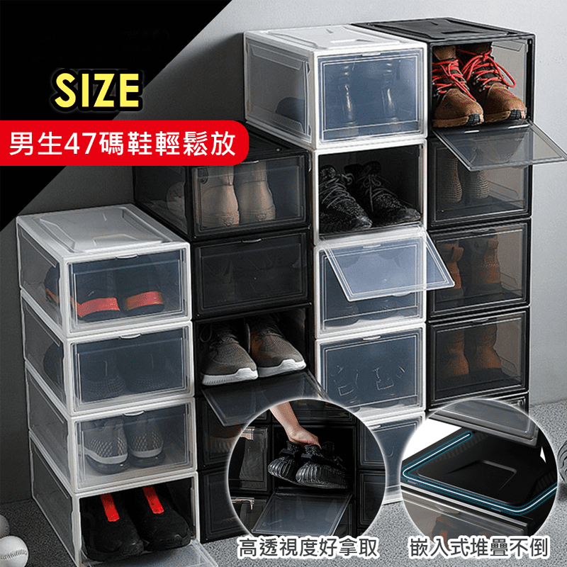 給心愛的鞋子找個家～極耐重展示收納鞋盒鞋櫃，使用優質材料，堅固耐用，承重性強。組裝簡易，可堆疊、高層收納平穩不易傾倒，靈活運用，方便收納！透明蓋設計，想找什麼鞋子，一目了然。大款鞋盒還可放入鞋筒較高的