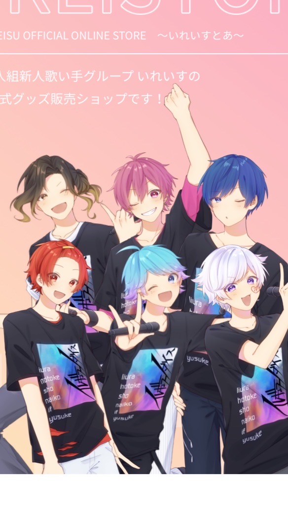 青春‼いれいす、すとぷり、騎士A、すたぽら、せぶぷら、ぷりだむ、その他なりきり学園