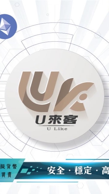 高雄U-like實體店面