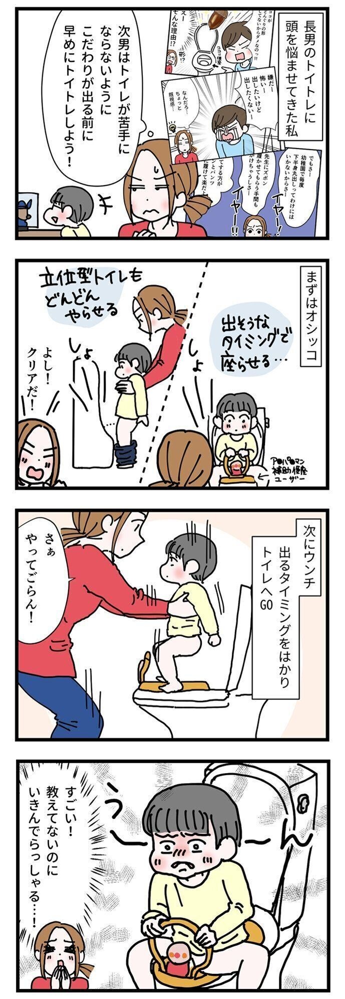 今日からイケメン部長とふたり暮らし