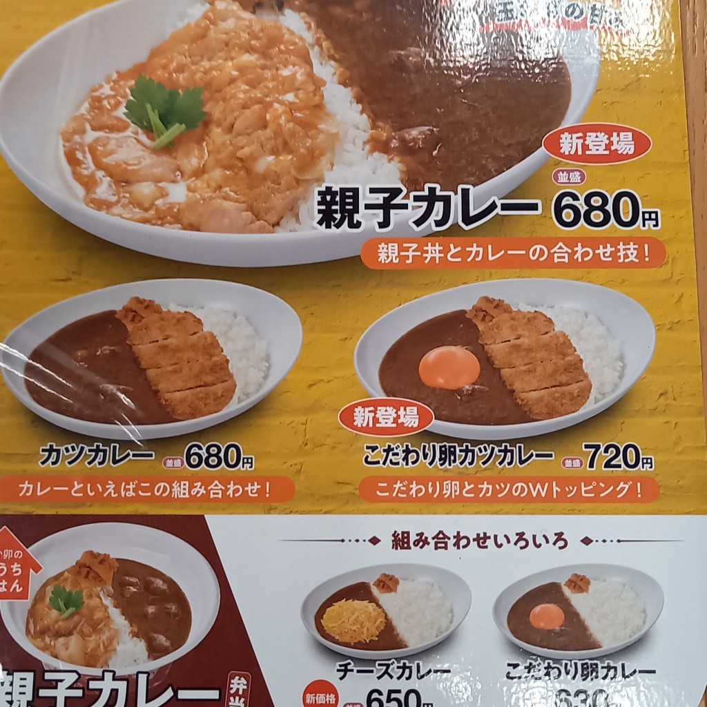 ユーザーが投稿したカツオ丼の写真 - 実際訪問したユーザーが直接撮影して投稿した諸福丼ものなか卯 アロー大東店の写真