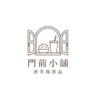 門前起舖-嘉義市區定點自取