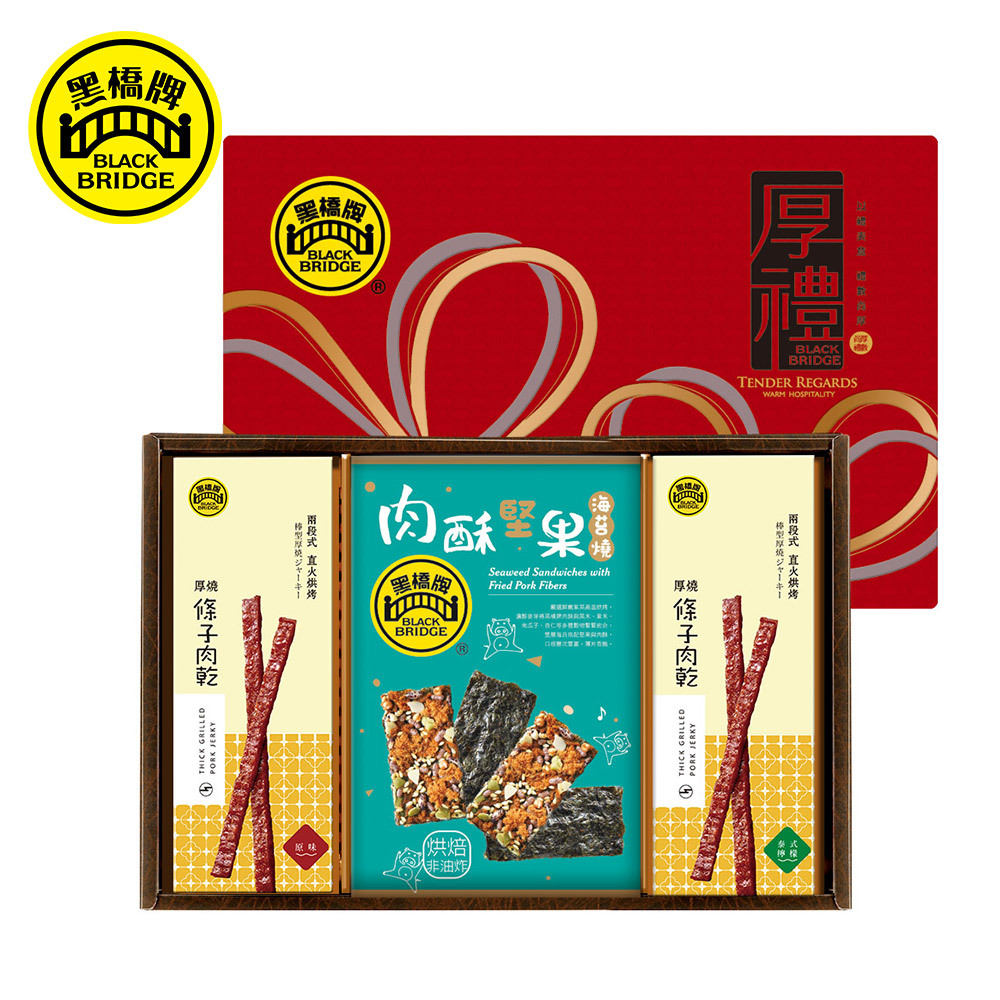 【黑橋牌】大厚禮人氣肉乾免運禮盒(厚燒條子肉乾+泰式檸檬條子肉乾+肉酥堅果海苔燒)(年節/春節/過年禮盒)