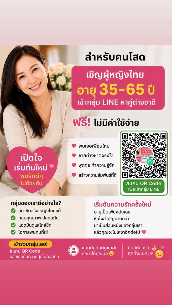 ❤️สาวไทยหัวใจรักฝรั่ง❤️