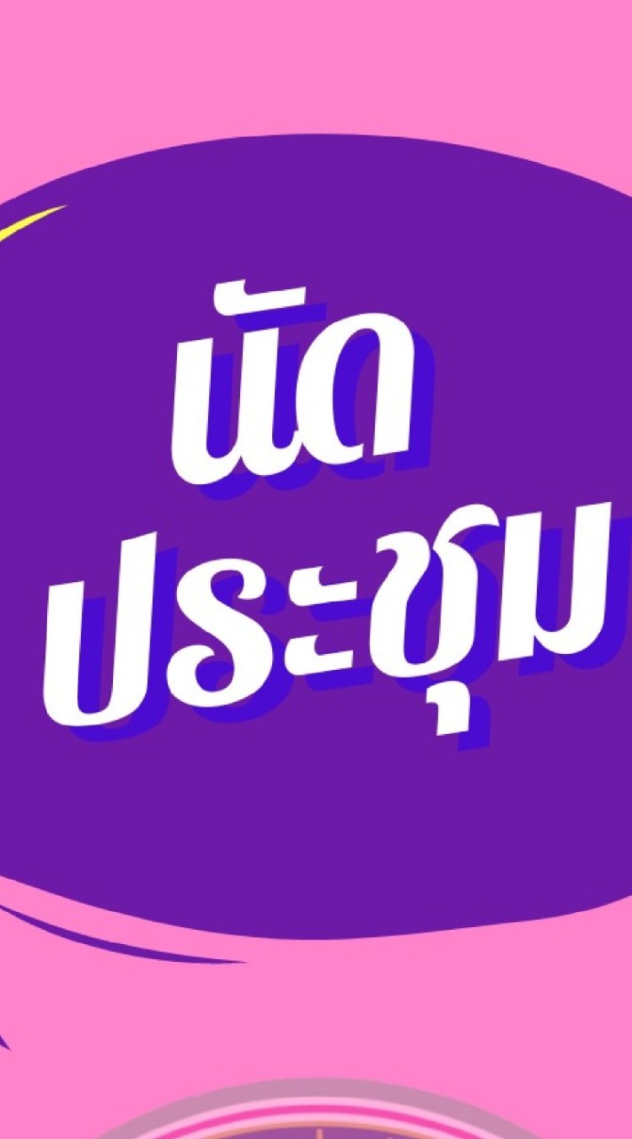 งานควบคุมการทำงานของคนต่างด้าว(นครศรีฯ)