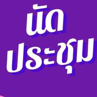 งานควบคุมการทำงานของคนต่างด้าว(นครศรีฯ)