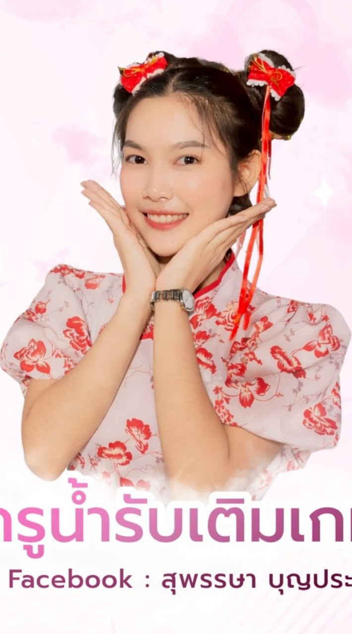 เพจครูน้ำรับเติมเกม