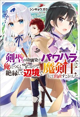 育成スキルはもういらないと勇者パーティを解雇されたので 退職金がわりにもらった 領地 を強くしてみる 育成スキルはもういらないと勇者パーティを 解雇されたので 退職金がわりにもらった 領地 を強くしてみる 黒おーじ Line マンガ