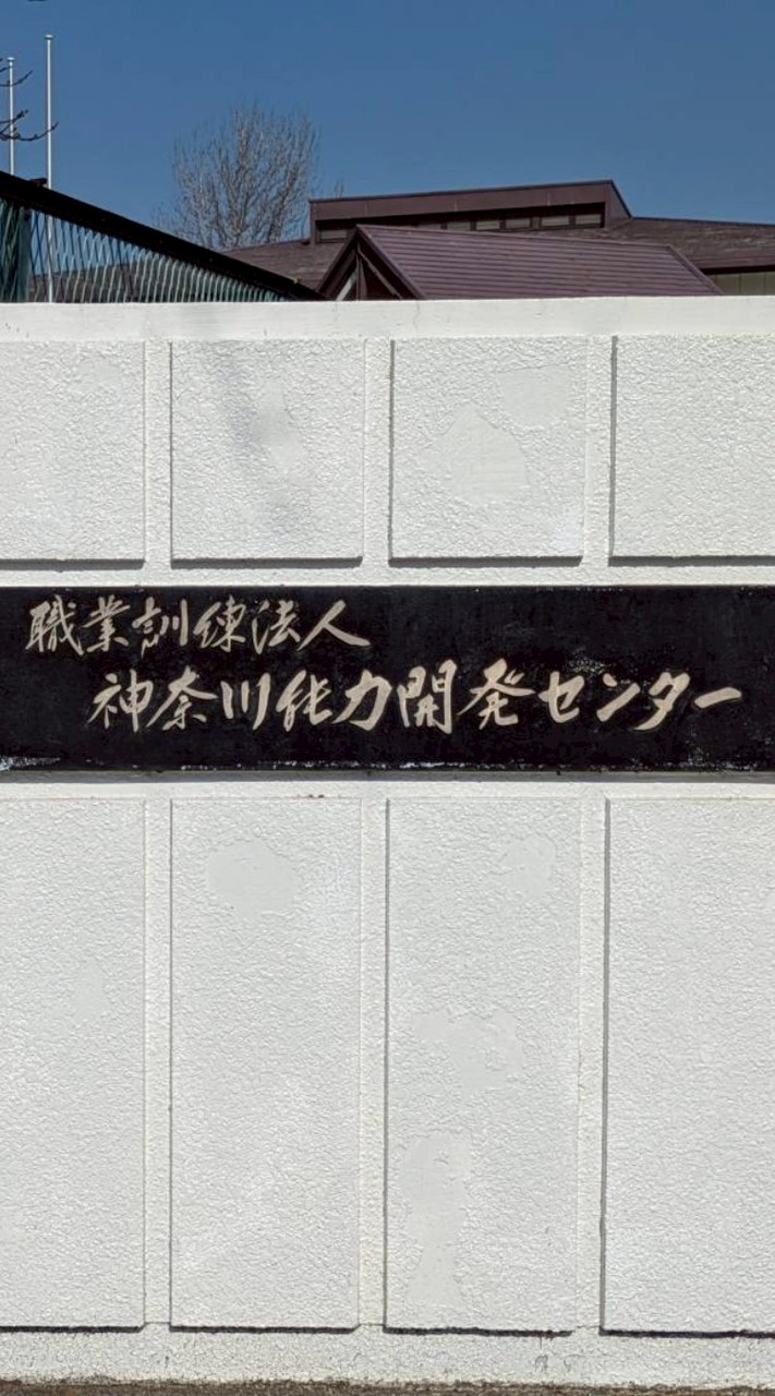 能開センターの愉快な仲間たち