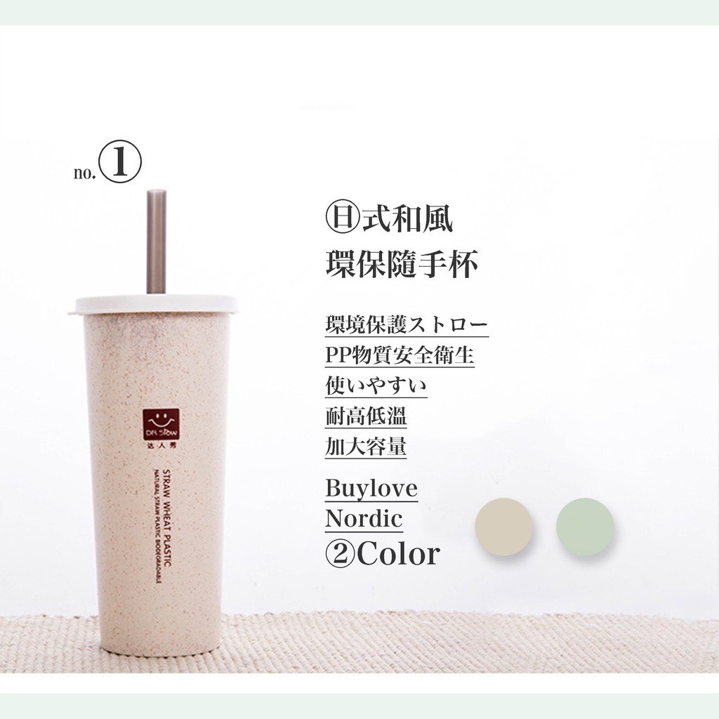 買到戀愛是台灣在地賣家女裝好評率最高的商城請多多支持我們喔杯子高:19.5cm杯蓋直徑:7.5cm吸管全長:21cm容量:450ml(純手工測量2~3cm誤差純屬正常範圍)材質:pp材質15天鑑賞期保