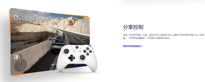 微軟直播平台 Mixer 將於7月停止服務改與 Facebook Gaming 合作 Line購物