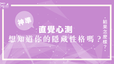 從喝咖啡看出你的性格！不同的咖啡隱藏著不為人知的內心性格？快來玩心測看看吧！