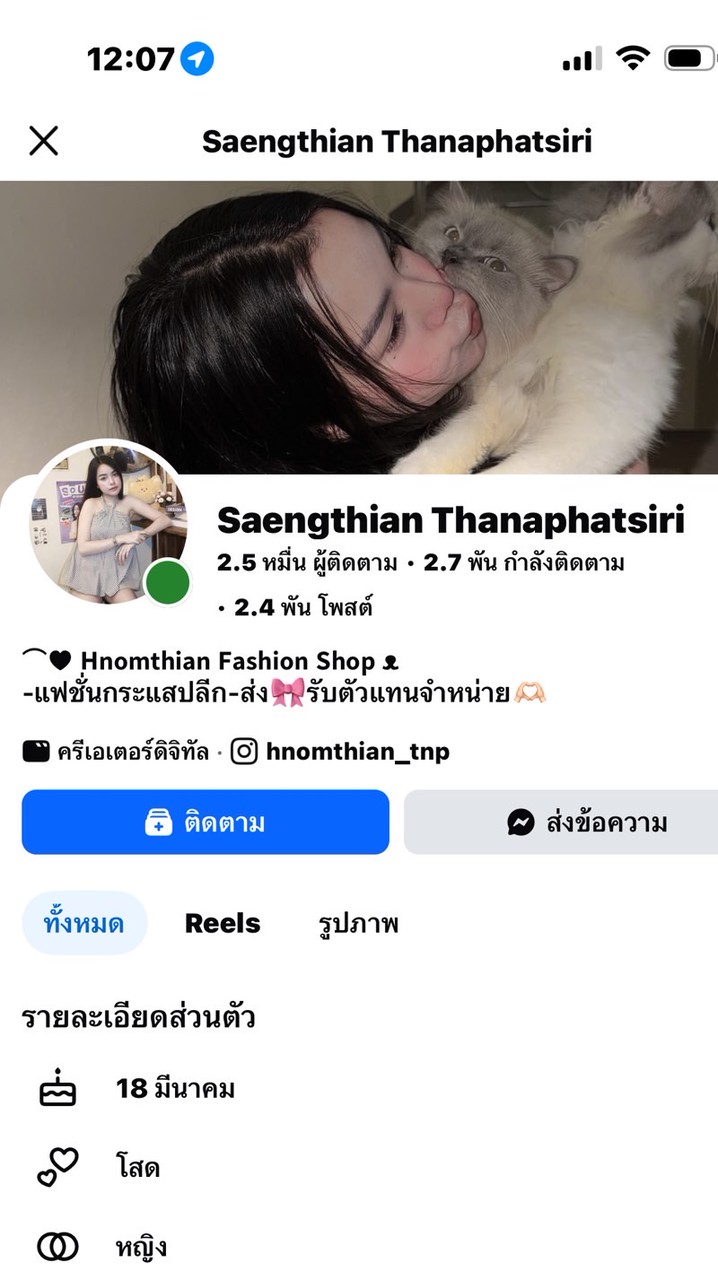 𝗛𝗻𝗼𝗺𝘁𝗵𝗶𝗮𝗻 แฟชั่นกระแส ปลีก-ส่ง
