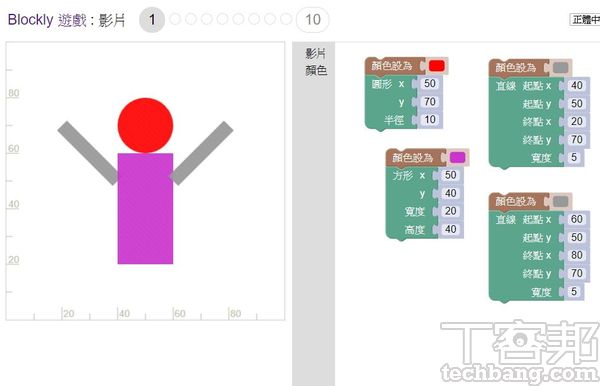 2.依照圖上的座標輸入每個圖形的數值，並嵌入顏色積木，就能完成第1關。