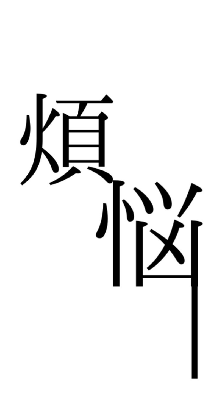 煩悩の人狼部屋のオープンチャット