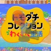 トモコレ くりえいてぃ部‼️ 万バズ激ウマキャラクリオプチャ！！！！🧡💛🩵💙💜🤎🖤🩶🤍