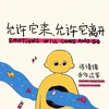 暫時避難所