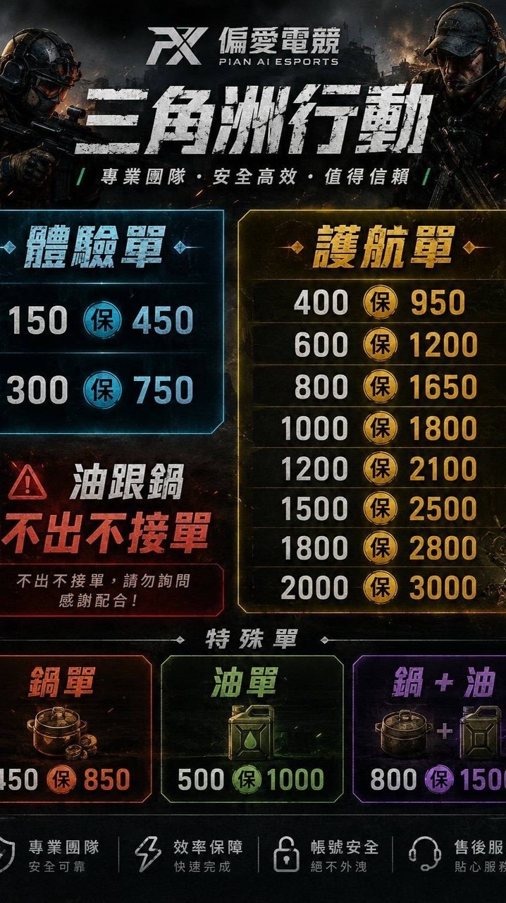 TK偏愛俱樂部