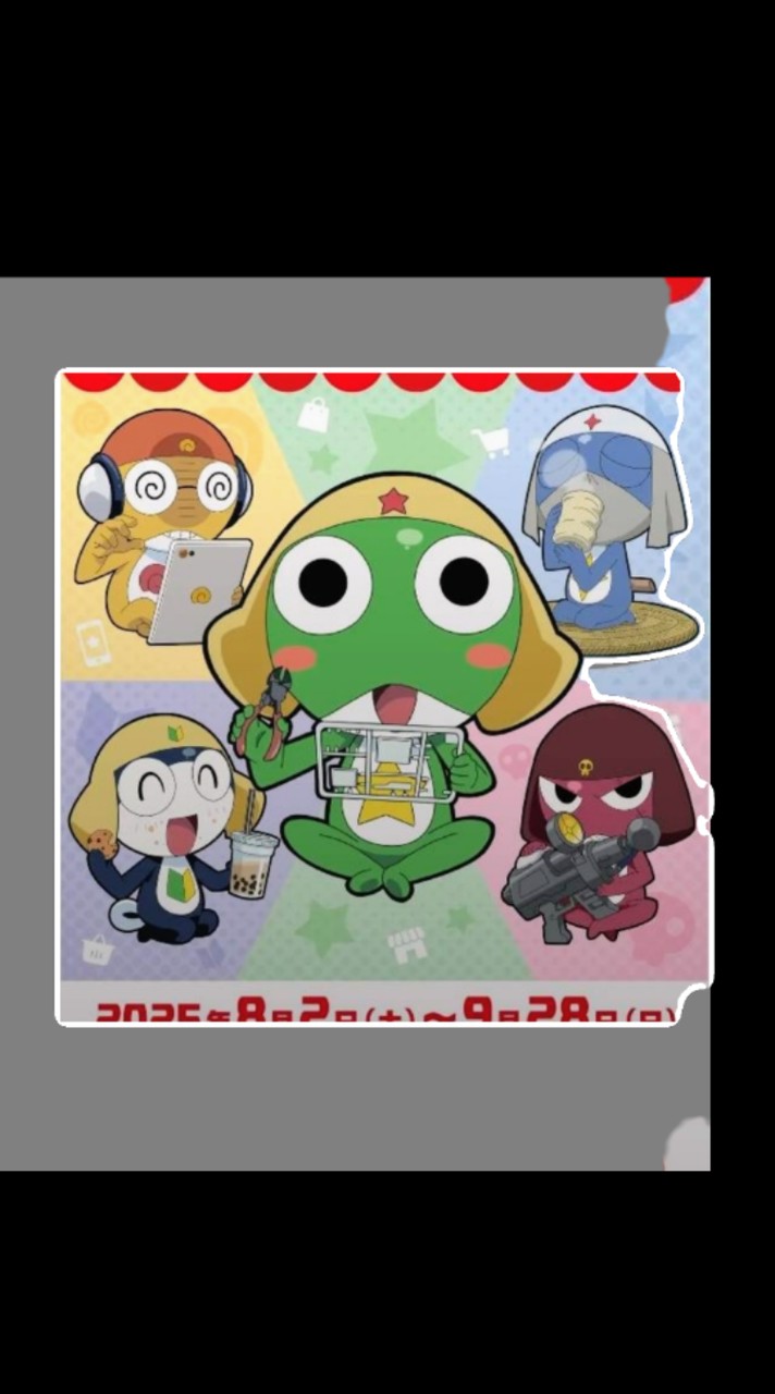 ケロロ小隊 KERORO軍曹⭐