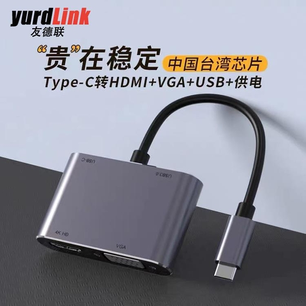 轉接器 typec轉hdmi擴展塢vga轉換器usb適用蘋果電腦Macbook轉接頭 全館免運