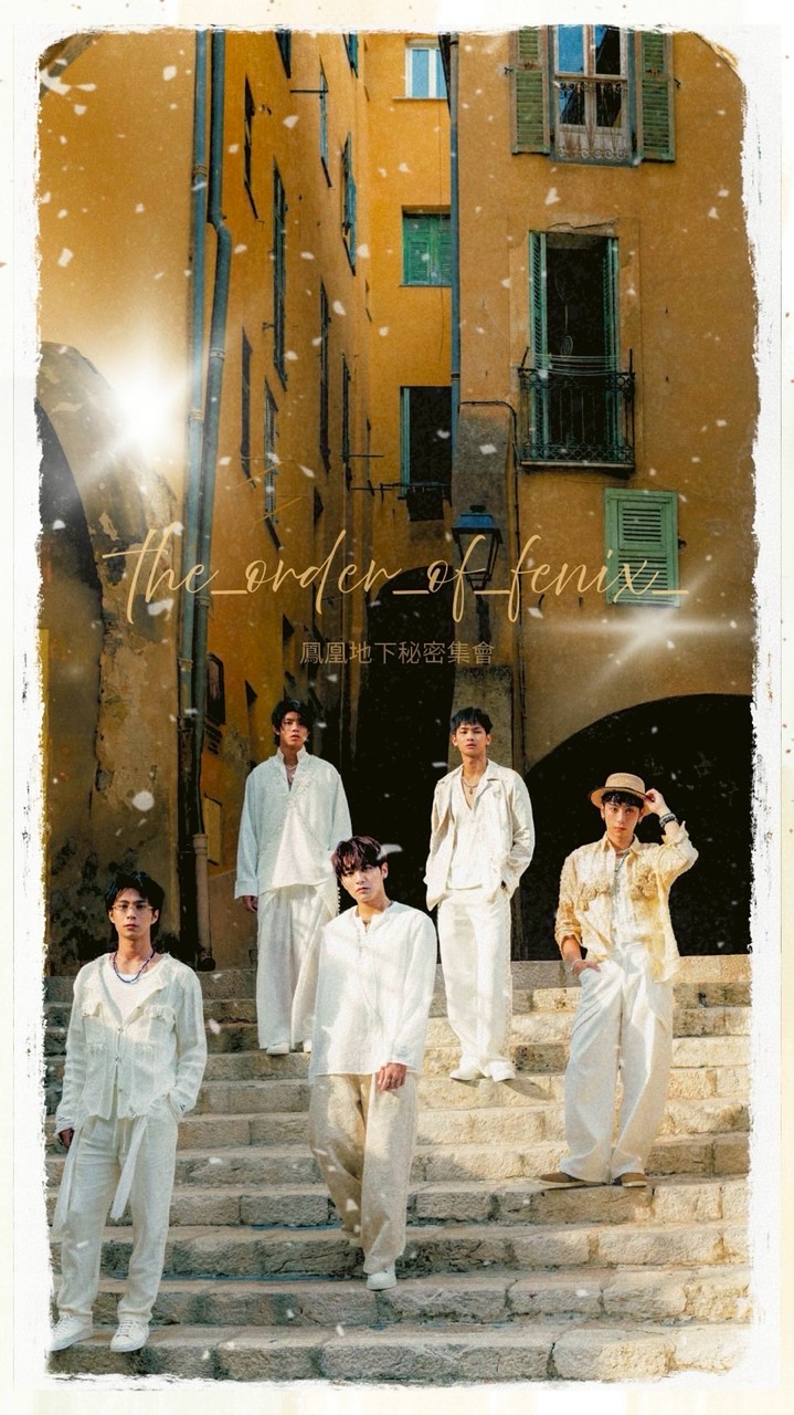 FEniX鳳凰地下秘密集會