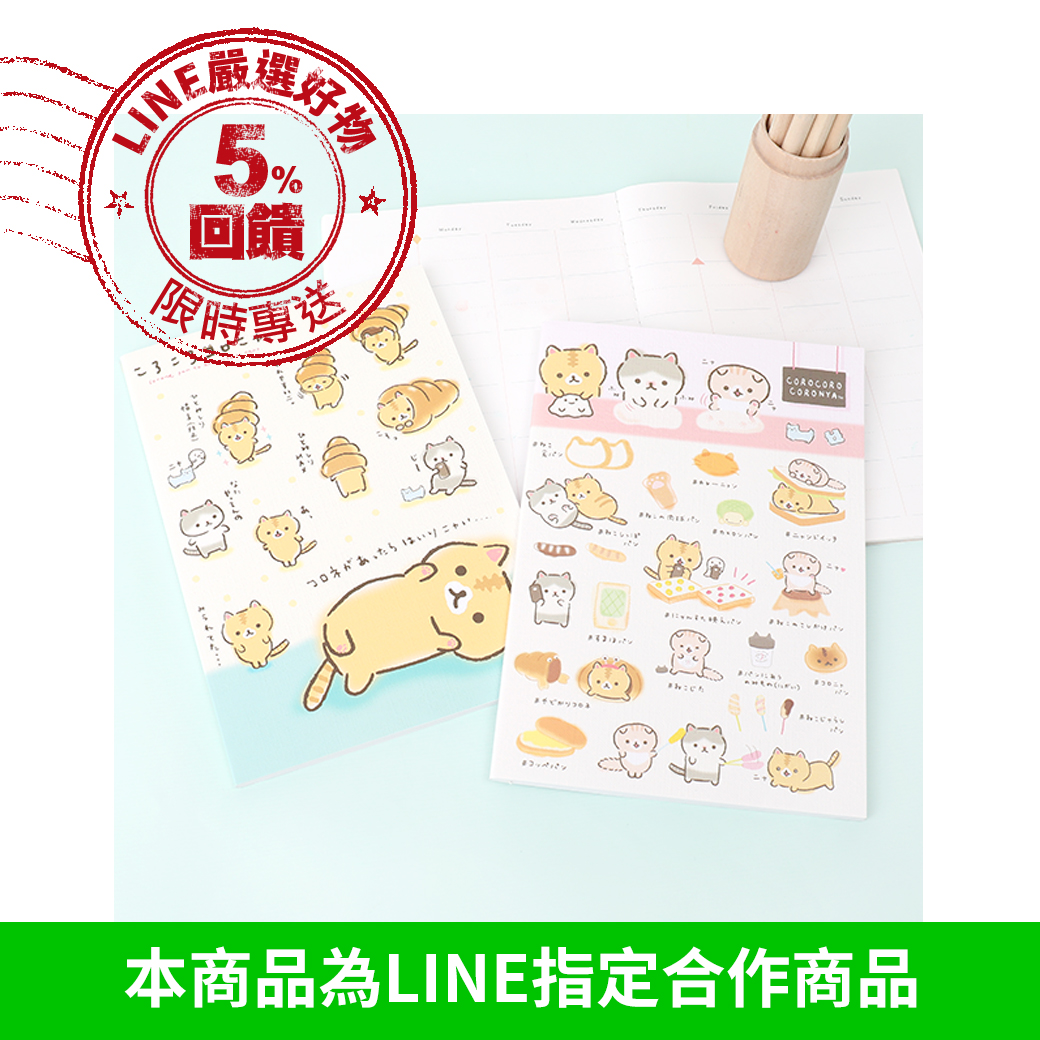 溫柔的水彩畫風筆觸，害羞麵包貓與喵友們的可愛模樣讓人看了心暖暖。 封面採特殊壓紋效果，質感UP! 輕巧32K尺寸，攜帶便利。 內頁上方有可愛麵包貓插圖，內頁採粉紅橫線設計，可整齊有序地書寫筆記。