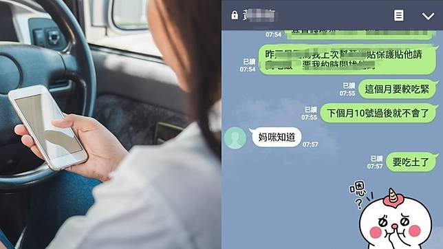左圖／TVBS示意圖。右圖／翻攝自爆怨公社