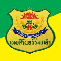 นศท. ท.ศ.ร. ปี2/69