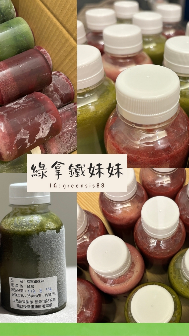 綠拿鐵專賣店