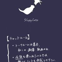 #てきとうねこ募集