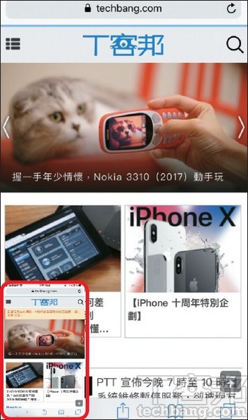 iOS 11更新怎麼用 ? 看懂這14招讓你快速上手