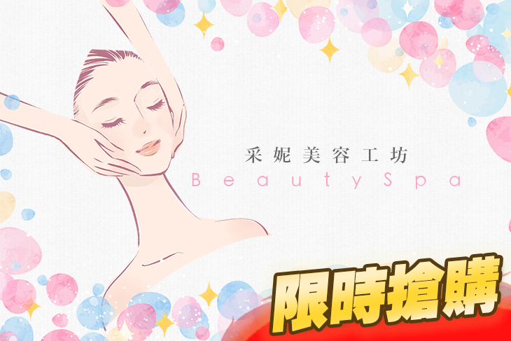 A.極致美顏嫩白肌護理80分(手技80分) / B.全背元氣舒壓按摩60分(手技60分) / C.頭部+眼部SPA舒壓30分(手技30分) / D.雙效美胸暢通按摩30分(手技30分)