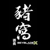 豬窩酒食-陀螺哈拉版