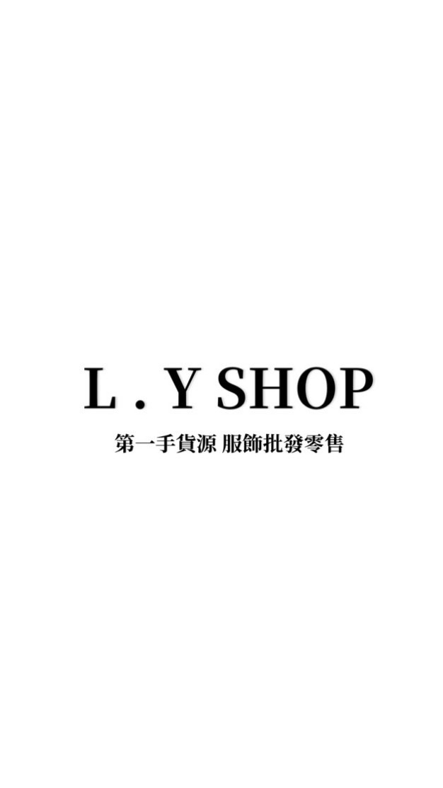 L . Y SHOP 🤍 服飾批發零售 第一手貨源