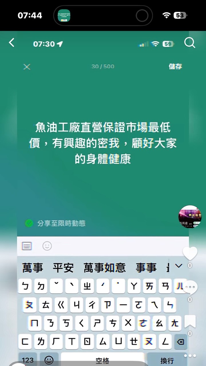 達哥魚油