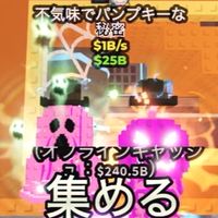 ⟦ 💬ブレインロットを盗む🧠⟧