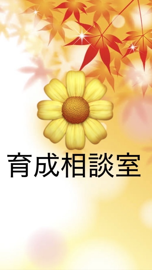 🌼 閉鎖TREEゲーム相談室🌼