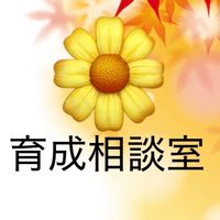 🌼 閉鎖TREEゲーム相談室🌼