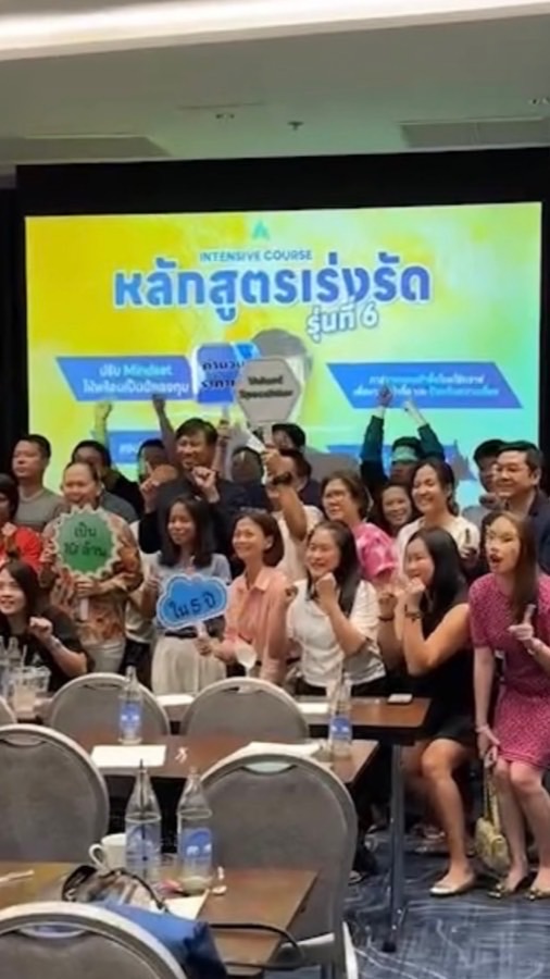 PMEC : พญาเม่า เอ็กคลูซีฟ คลับ