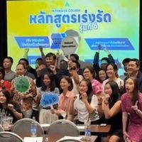 PMEC : พญาเม่า เอ็กคลูซีฟ คลับ