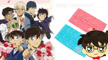 「名偵探柯南春日派對」高雄登場！柯南口罩套、玩偶手拿鏡多款限定周邊，柯南迷必朝聖