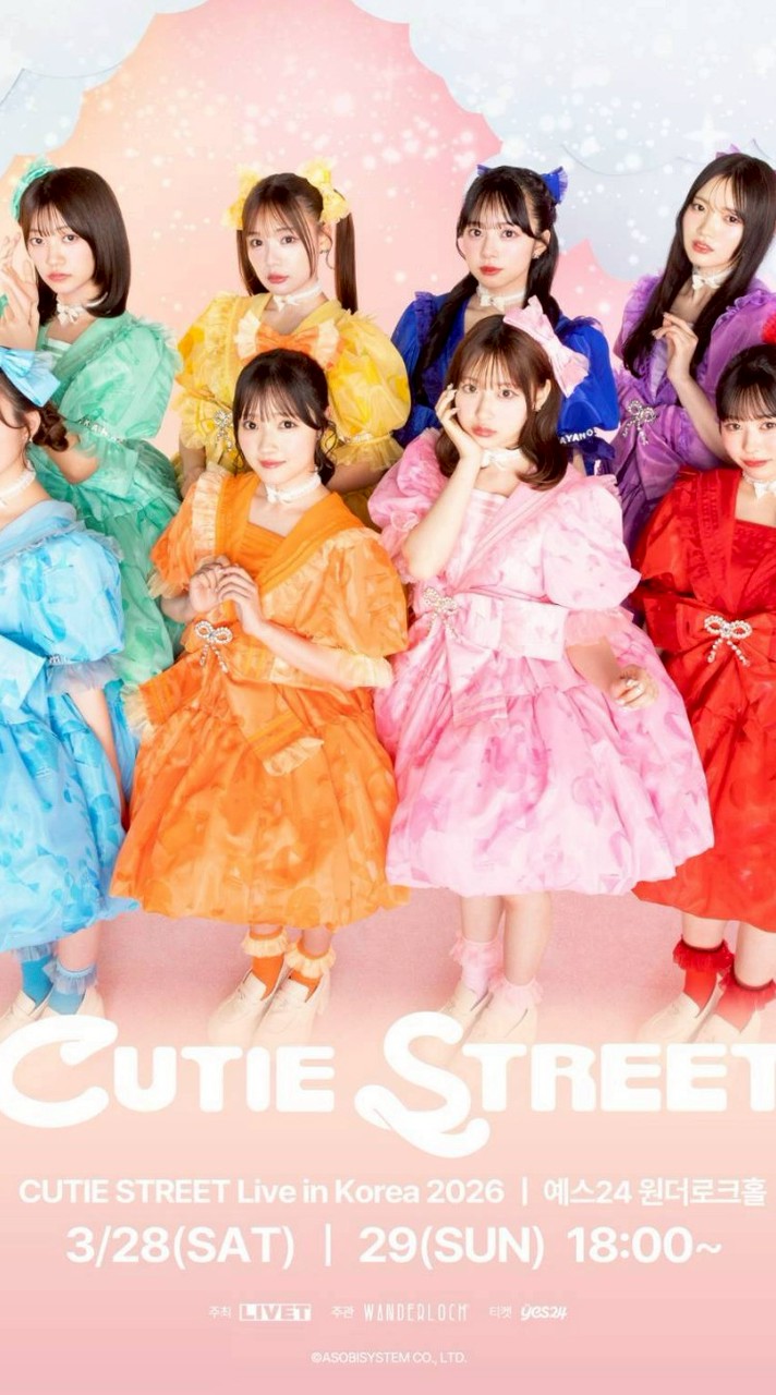 CUTIE STREETファン集まろ~!!🫶🏻‎💗*゜